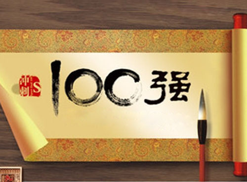 美妝新零售100強榜：企業(yè)需要哪些新零售基因？