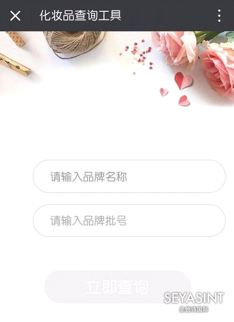 怎么查詢(xún)護(hù)膚品化妝品的生產(chǎn)批號(hào)？化妝品批號(hào)查詢(xún)有什么用