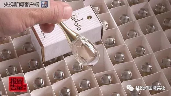 圣悅詩國際進(jìn)口美妝呼吁：買化妝品請到實體店！