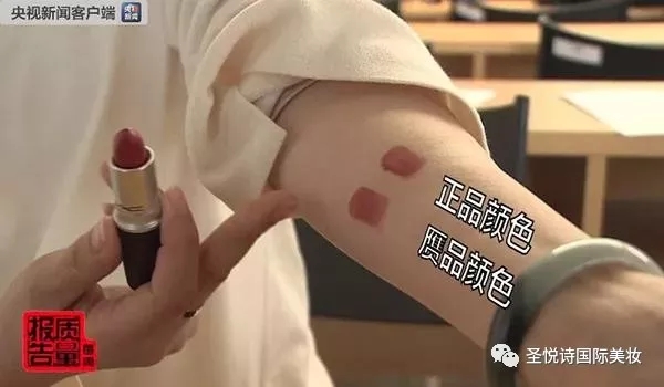 圣悅詩國際進(jìn)口美妝呼吁：買化妝品請到實體店！