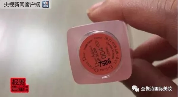 圣悅詩國際進(jìn)口美妝呼吁：買化妝品請到實體店！