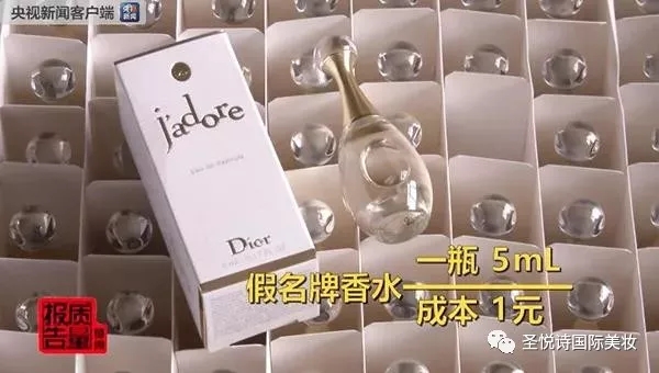 圣悅詩國際進(jìn)口美妝呼吁：買化妝品請到實體店！