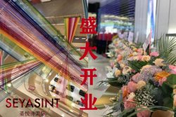 2.2萬，圣悅詩(shī)國(guó)際美妝新店霸氣開場(chǎng)！