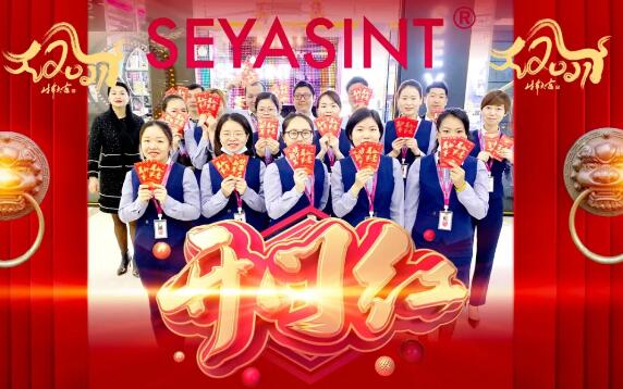 開(kāi)門(mén)利是、新的一年迎接新挑戰(zhàn)