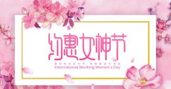 美麗自信，做自己的女王