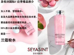 冬季護膚，圣悅詩有妙招