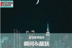 男士護膚，也要重視起來！