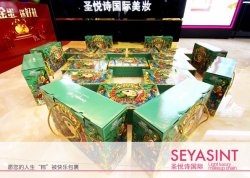 圣悅詩國際美妝，端午祝福