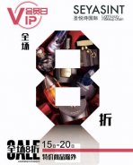 會(huì)員日美妝福利，狂歡再繼續(xù)