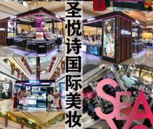 異地簽約！熱烈祝賀山西太原母先生成功簽約SEYASINT圣悅詩(shī)國(guó)際