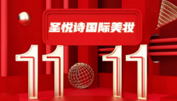 7.5折！雙11福利！大牌美妝提前購(gòu)